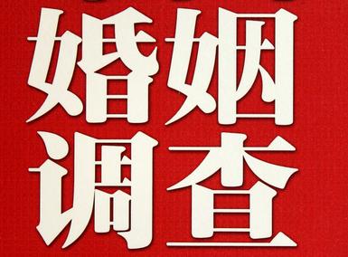 「黄浦区福尔摩斯私家侦探」破坏婚礼现场犯法吗？